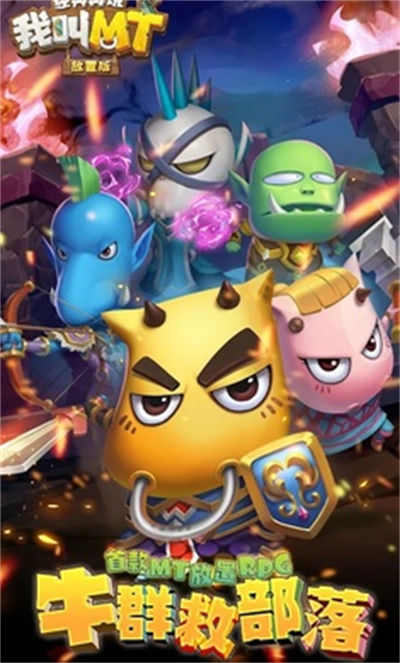 我叫MT經(jīng)典再現(xiàn)臺服 v0.1.8.0 最新版 4