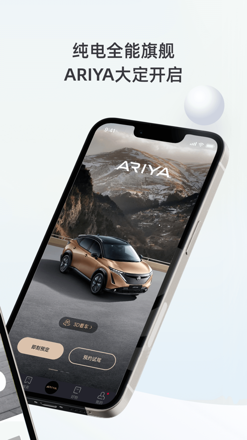 日產(chǎn)智聯(lián)蘋果版 v3.0.5 iphone版 3