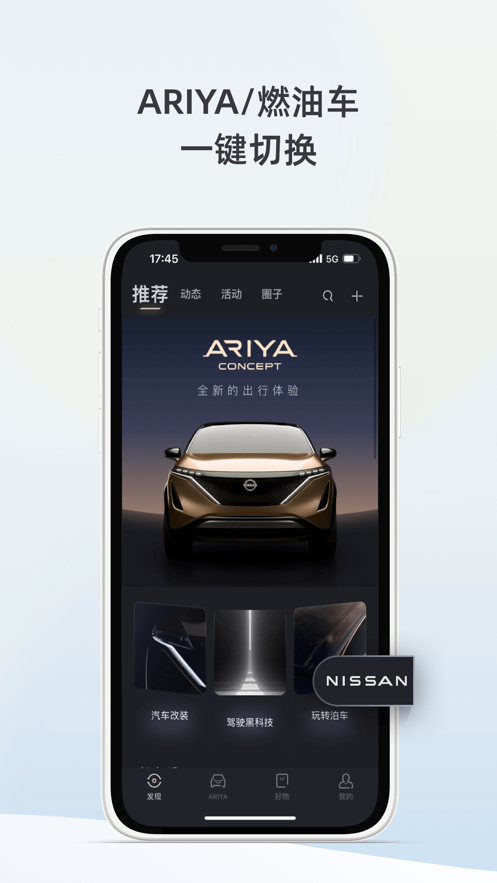 日產(chǎn)智聯(lián)蘋果版 v3.0.5 iphone版 2