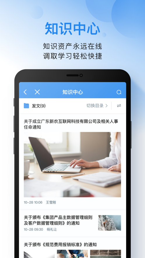 金蝶云之家ios版 v10.7.18 官方iphone版 4
