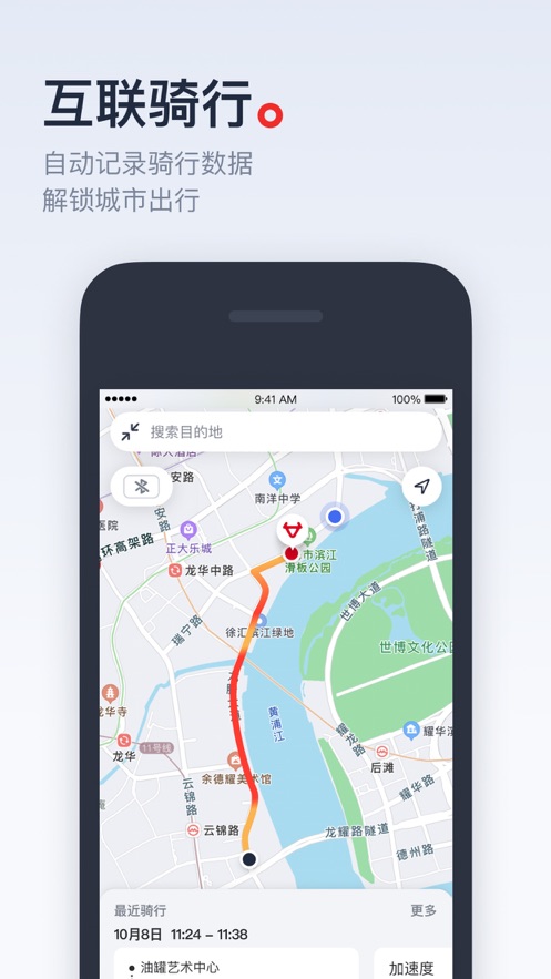 小牛電動(dòng)車app蘋果版ios v5.1.2 iphone版 1