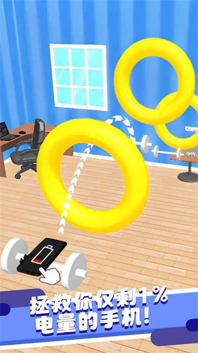 拯救低電量游戲 v1.2安卓版 1