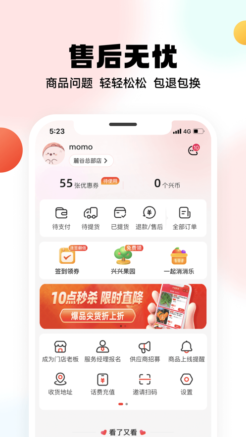 興盛優(yōu)選蘋果手機(jī)3