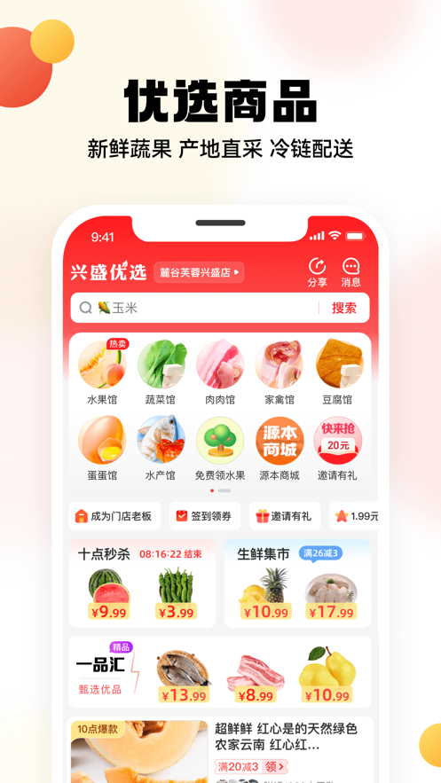 興盛優(yōu)選蘋果手機(jī)1