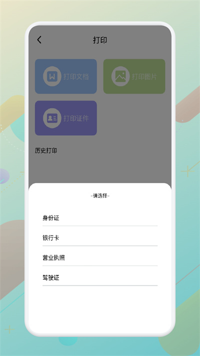 鏡像TV投屏大師 v1.1 安卓版 1