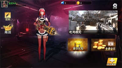 女戰(zhàn)士跳傘槍戰(zhàn) v1.0 安卓版 3