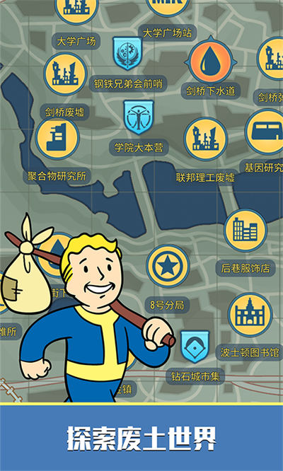 百度游戲輻射避難所online3