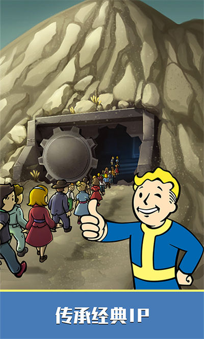 百度游戲輻射避難所online1