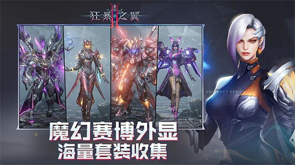 狂暴之翼2 v1.0.11 安卓版 0