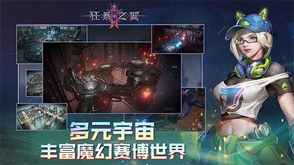 狂暴之翼2 v1.0.11 安卓版 3