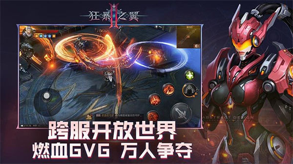 狂暴之翼2 v1.0.11 安卓版 2