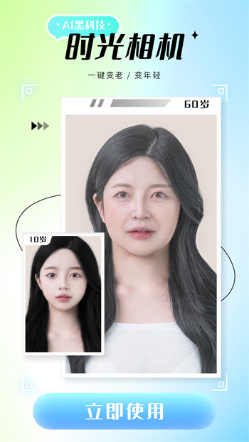 詩順照片修復儀 v1.0.1 最新版 3