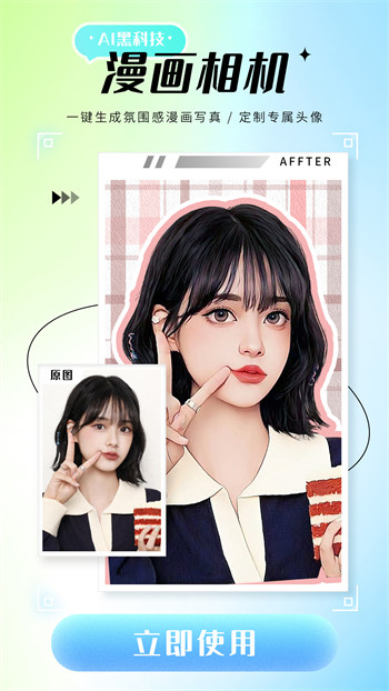 詩順照片修復儀 v1.0.1 最新版 0