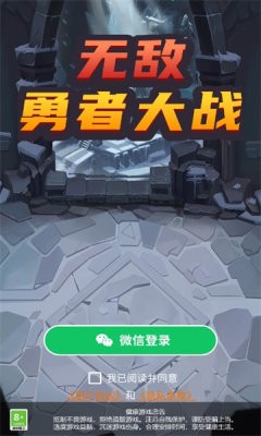 無(wú)敵勇者大戰(zhàn)紅包版 v1.0.1 0
