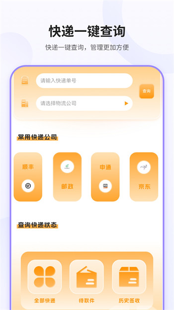 模擬NFCapp v7.3.4 最新版 4