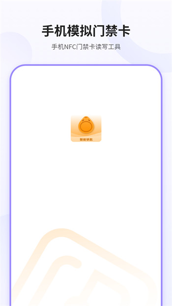 模擬NFCapp v7.3.4 最新版 0