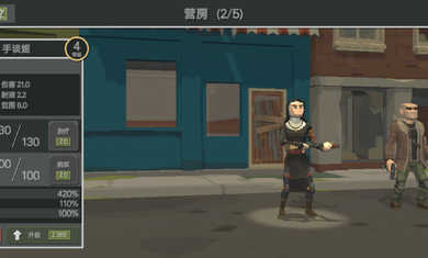 喪尸橫行漢化版 v2.61 安卓版 2