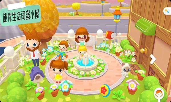 迷你生活閨蜜小屋 v1.5 安卓版 2