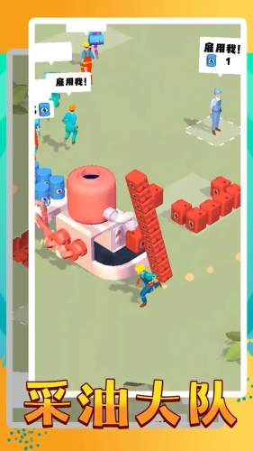 采油大隊 v0.0.5 最新版 1