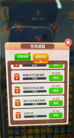 金幣后宮消消樂(lè) v1.0.2 安卓版 1