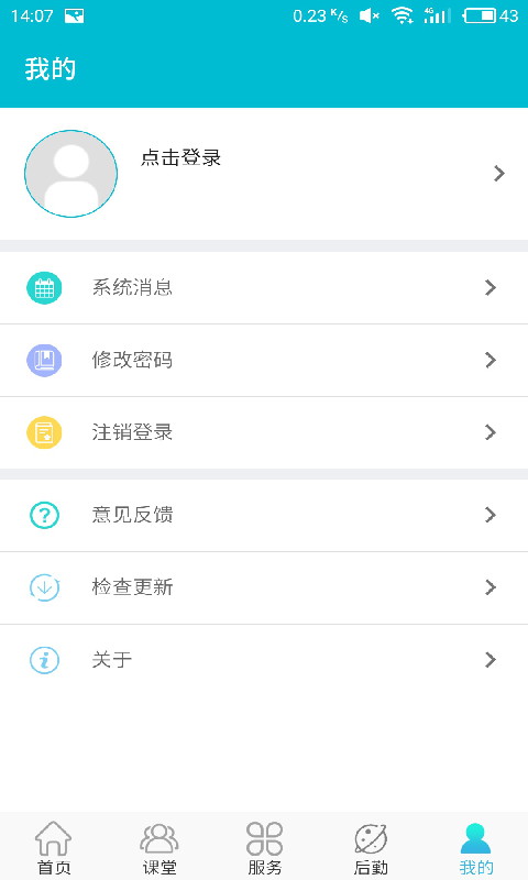 民大青年 v2.4.3 安卓版 2