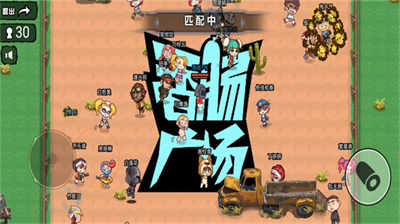 吃雞達(dá)人派對(duì) v1.0 安卓版 2