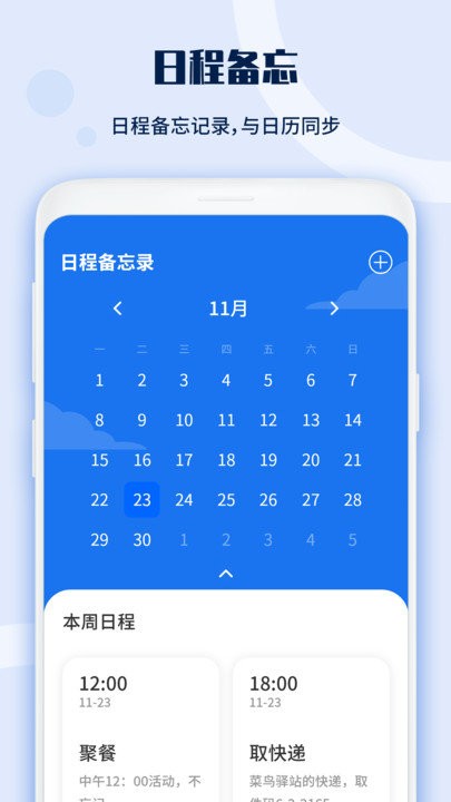 電視遙控器軟件 v1.0安卓版 0