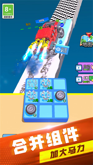 開(kāi)車(chē)就是溜 v1.1.0221 安卓版 1