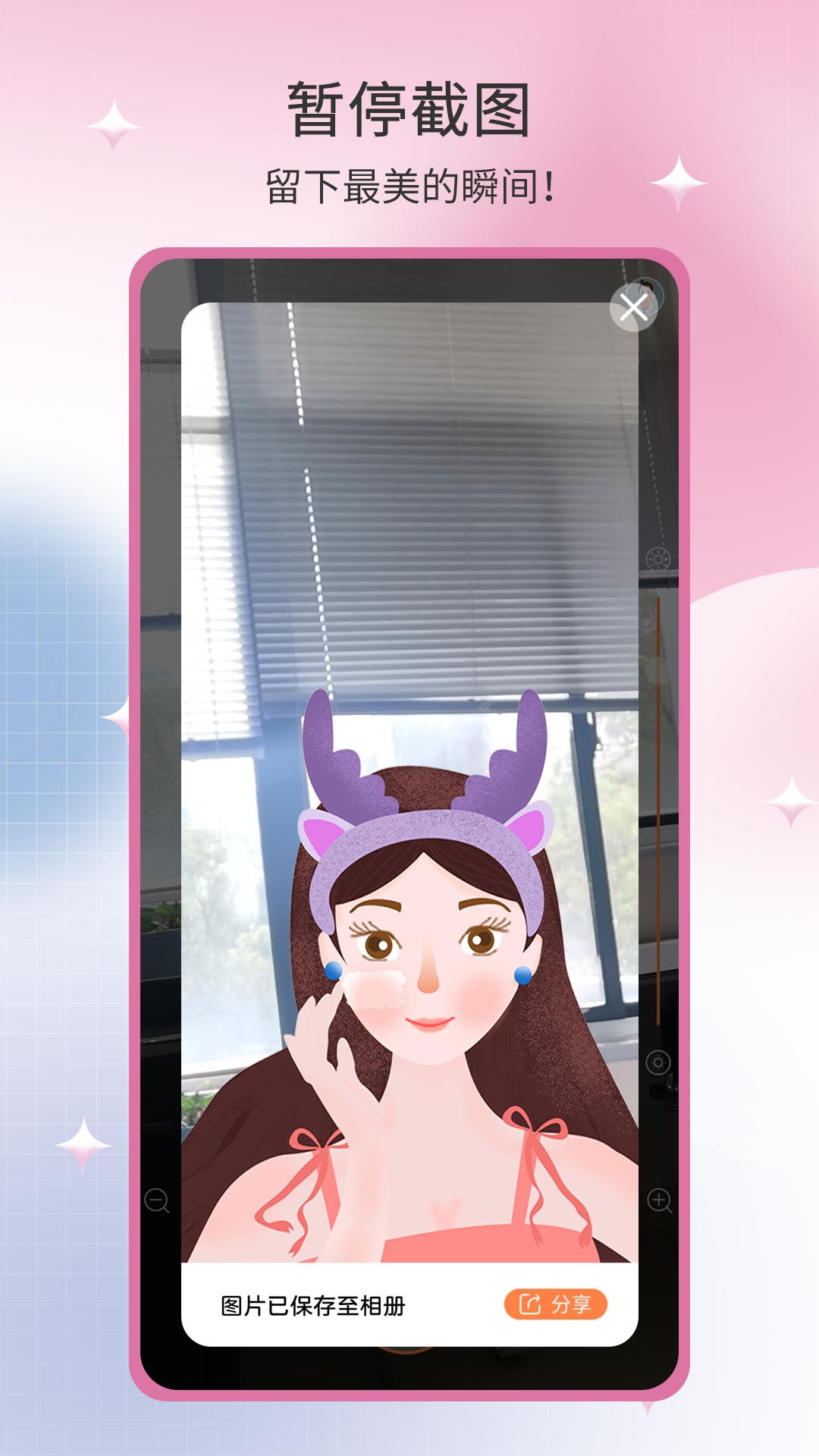 easymirror易趣鏡子官方客戶端 v3.2.176 安卓版 1