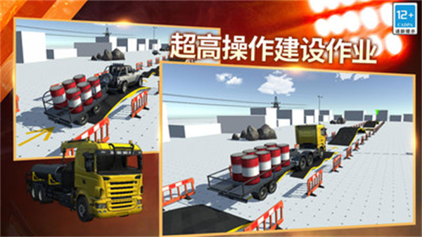 模擬駕駛挖掘機3D v1.0.0 安卓版 4