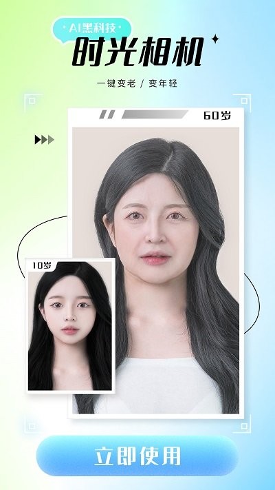 詩順照片修復(fù)儀 v1.0.1安卓版 1