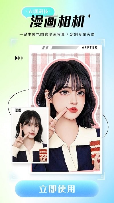 詩順照片修復(fù)儀 v1.0.1安卓版 3