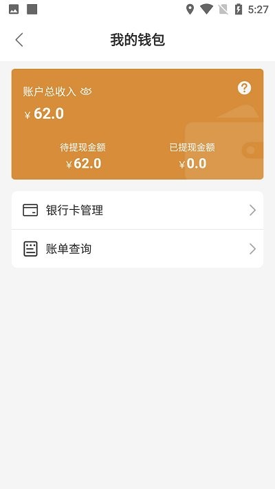 路安通司機端 v1.0.0安卓版 3