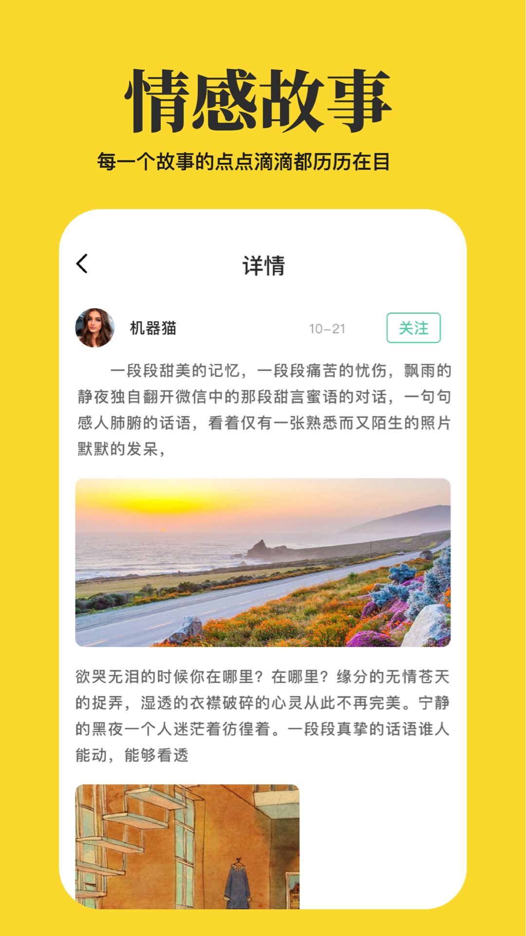 心情語錄屋 v3.8.3 安卓版 4