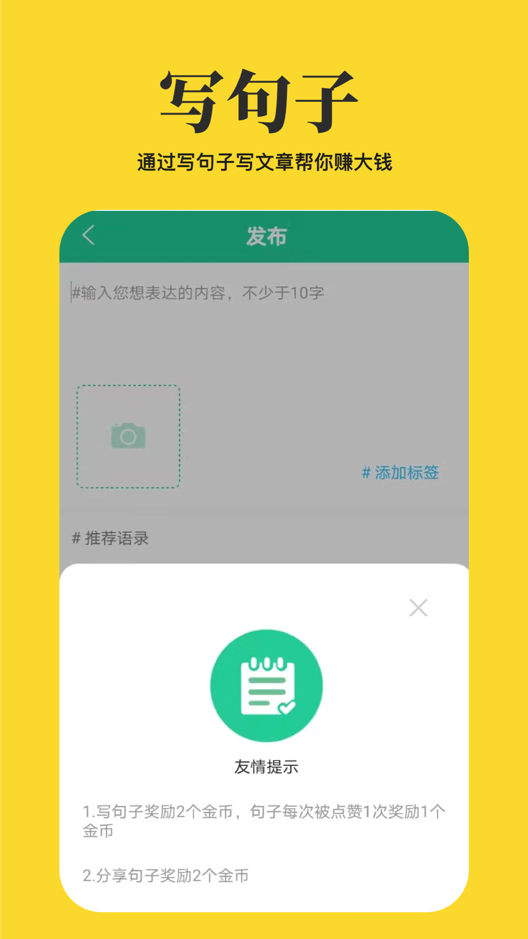 心情語錄屋 v3.8.3 安卓版 2