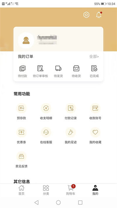 銀洲眾創(chuàng) v6.4.51 安卓版 2