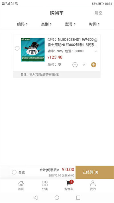 銀洲眾創(chuàng) v6.4.51 安卓版 1
