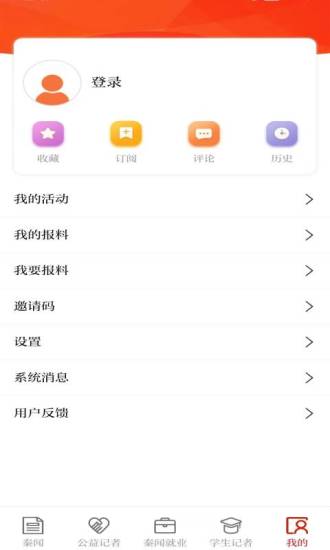 秦聞今日新聞 v3.3.0 安卓版 2