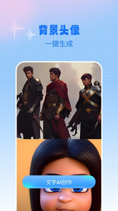 ai作畫寶 v1.0.0安卓版 2