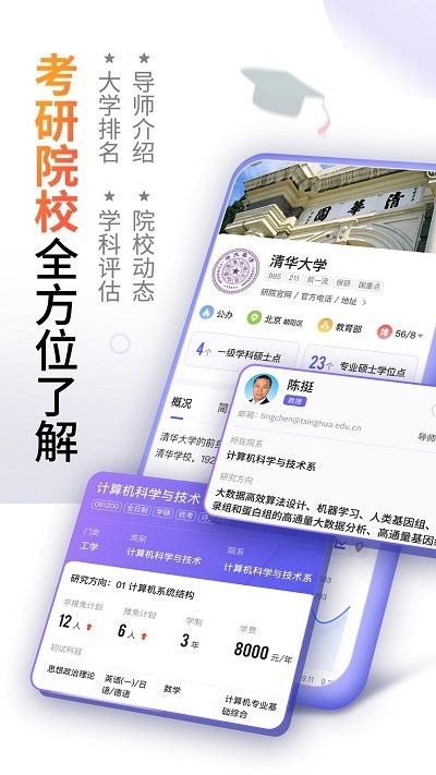 愛考研 v1.0.4 安卓版 0