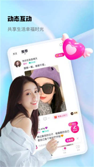 隨心同城聊 v1.0.0 3