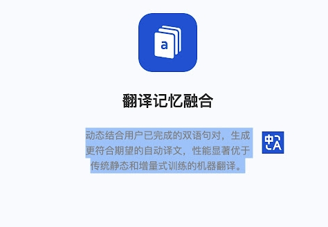 騰訊翻譯 v0.4.3 1