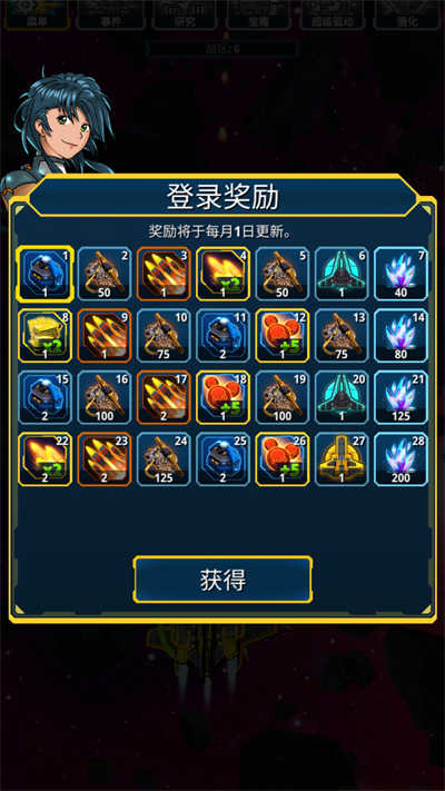 飛機(jī)世界戰(zhàn)斗游戲 v300.1.0.3018安卓版 4