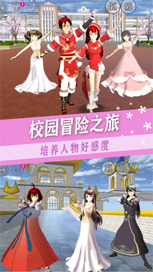 櫻校少女社團 v1.0 安卓版 3