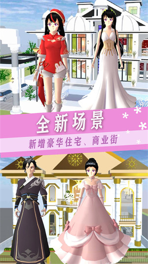 櫻校少女社團 v1.0 安卓版 1