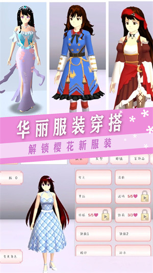 櫻校少女社團 v1.0 安卓版 4