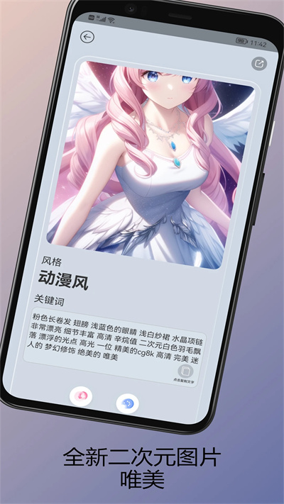 Ai作畫手機(jī)版 v1.1.0 安卓版 2