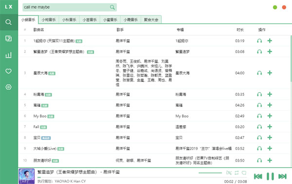 洛雪音樂(lè)助手 v2.1.2 0