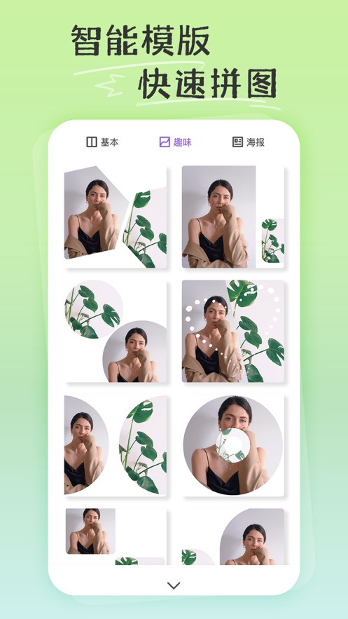 piczoo蘋果手機(jī)版4