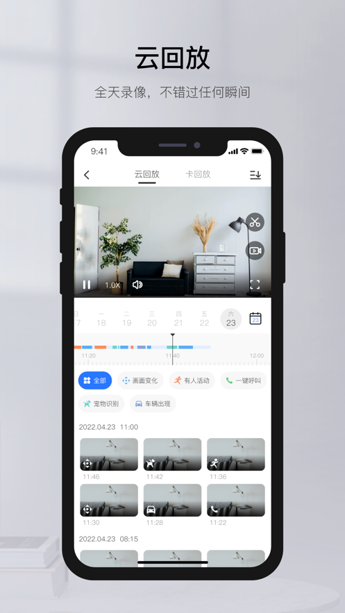 Yoosee iphone版 v6.17.3 官方ios版 2